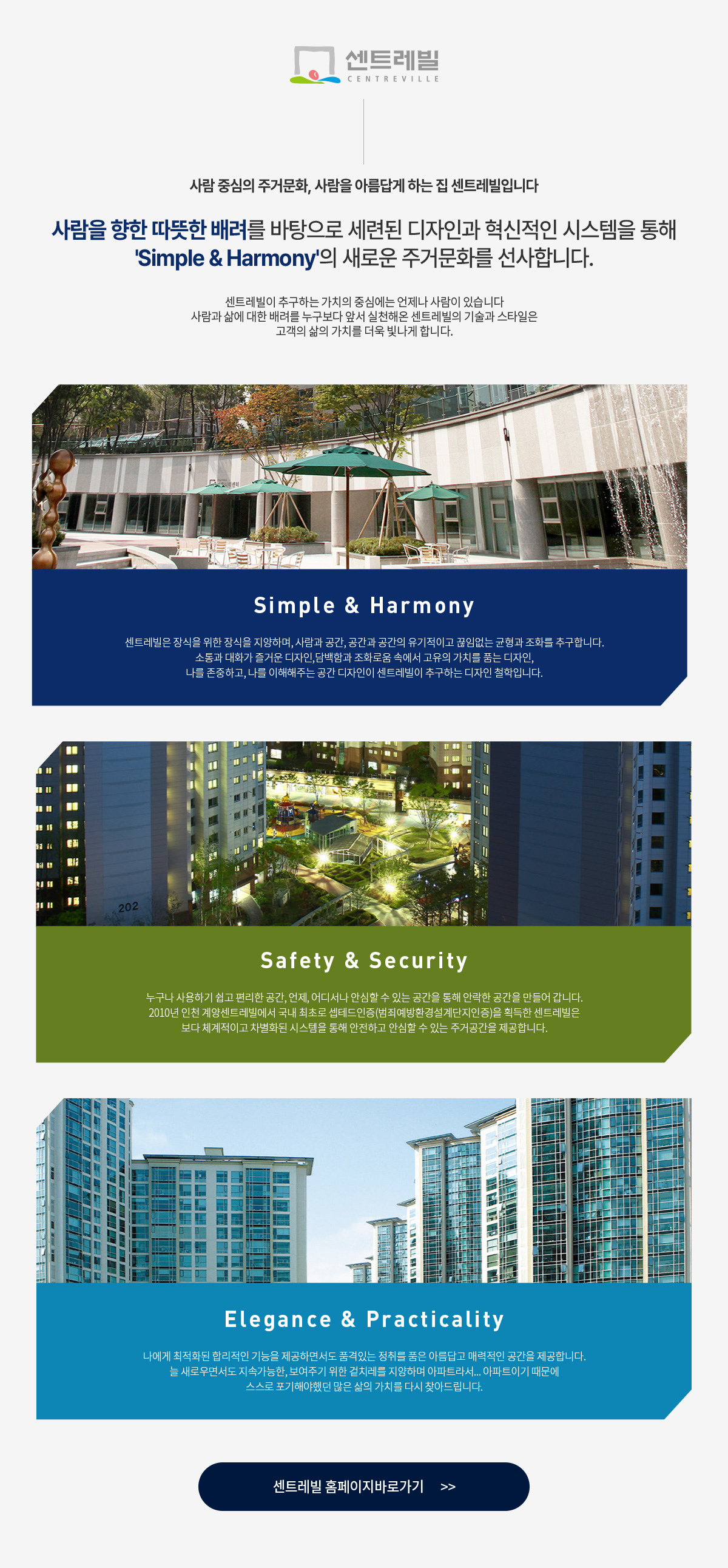 문수로 센트레빌 에듀리체_브랜드.jpg