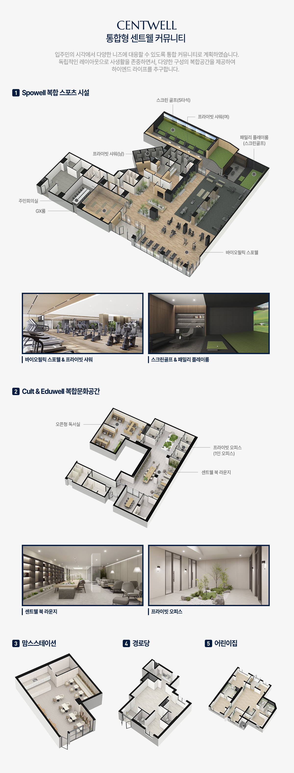 울산_문수로_동부_센트레빌_에듀리체_모델하우스_커뮤니티.jpg